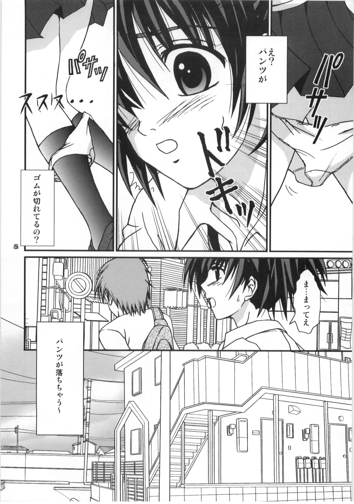 (C67) [PISCES (ひだかりょう , 日生和佐)] 妄想注意報 (いちご100%)