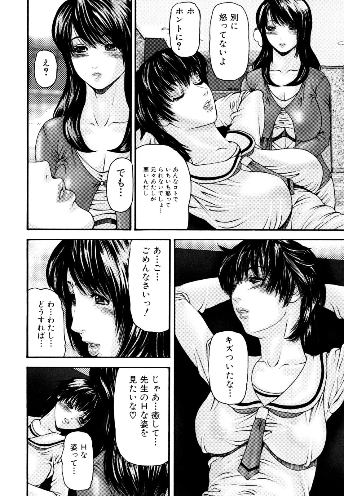 [みきかず] ふたなり痴態