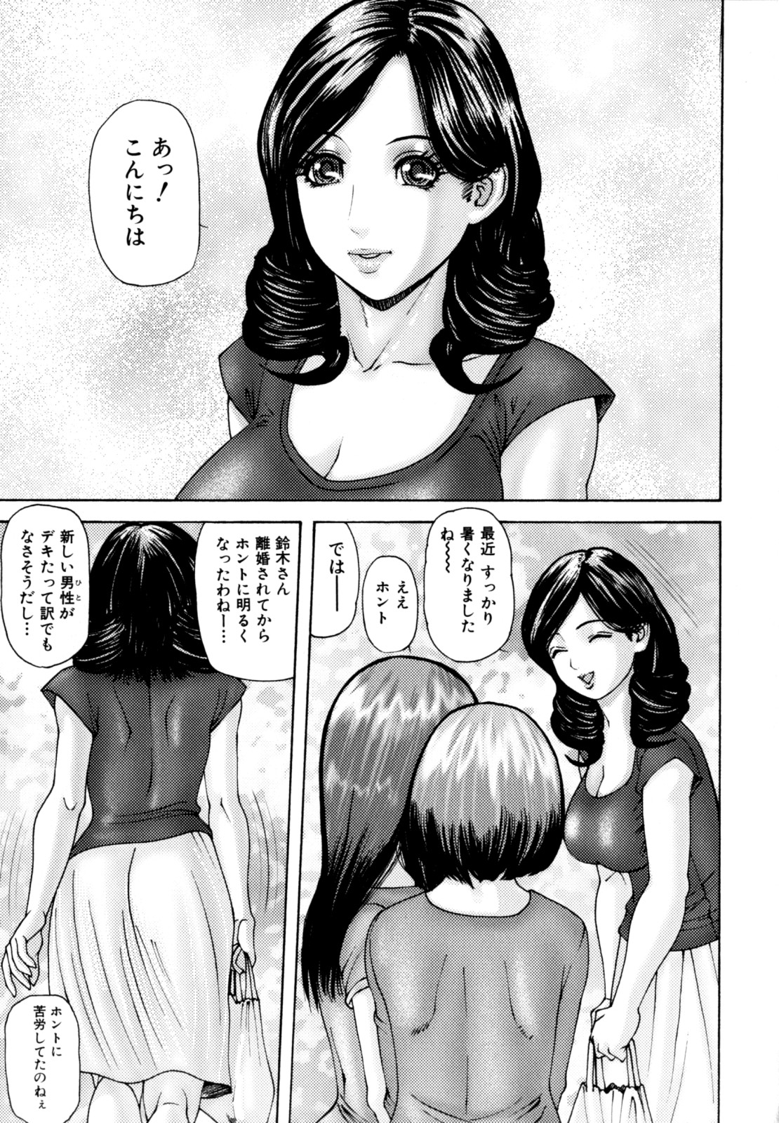 [みきかず] ふたなり痴態