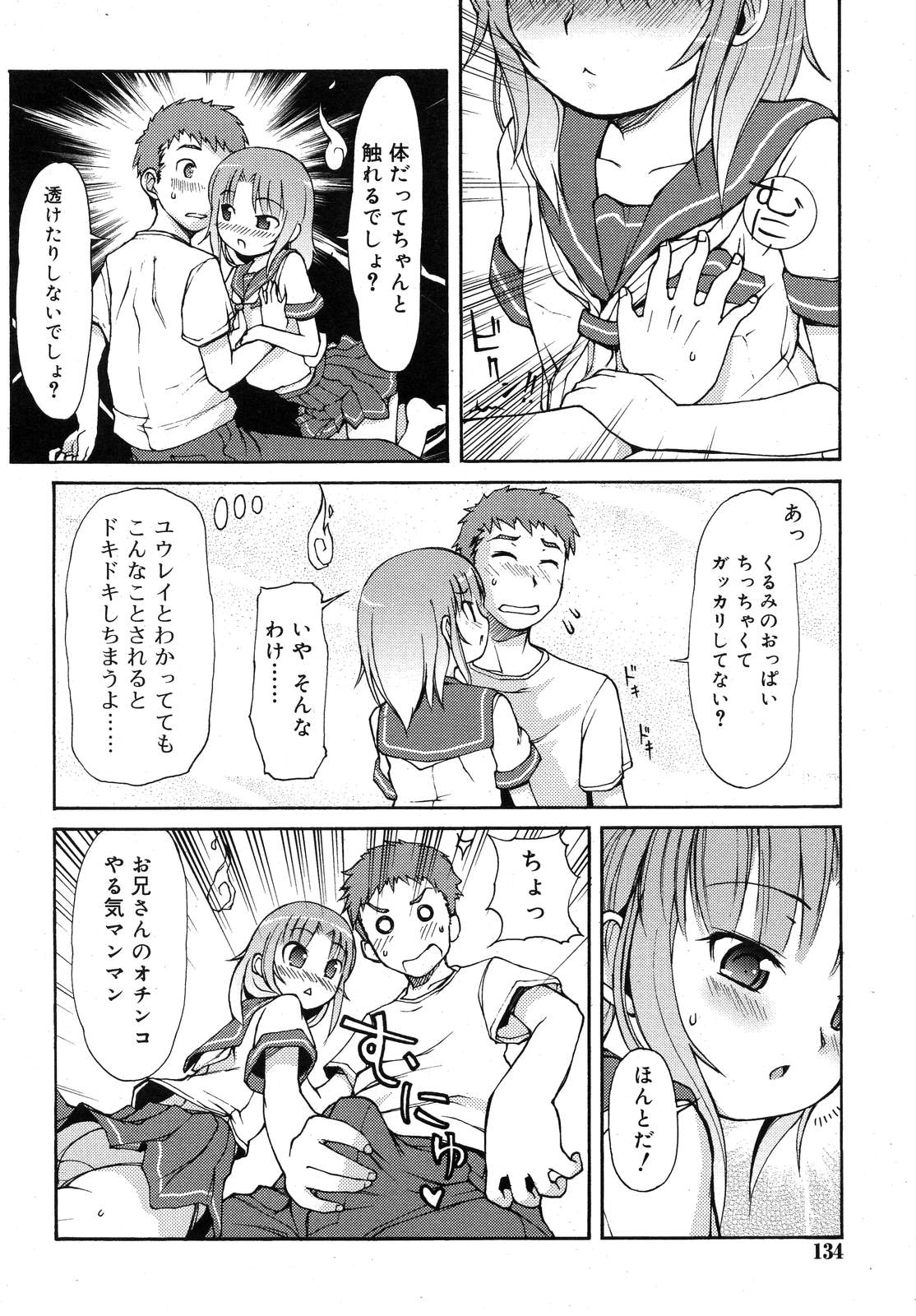 COMIC RiN 2007年10月号 VOL.34