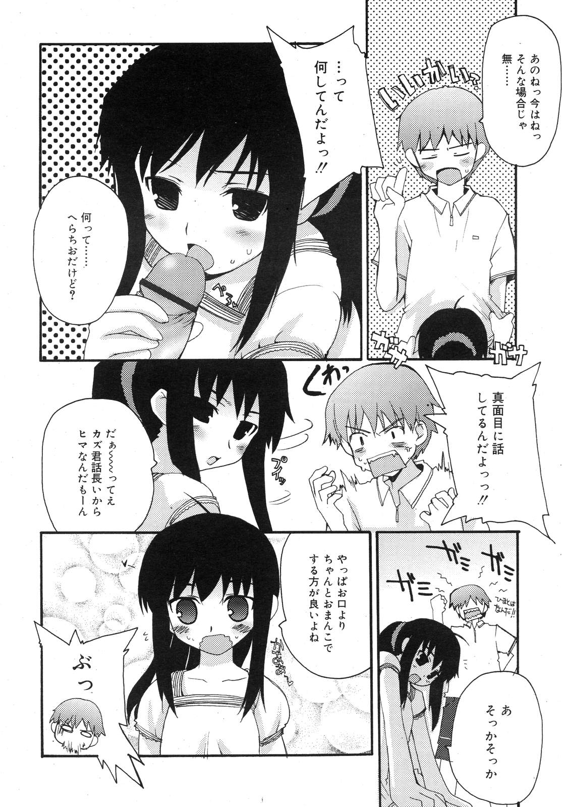 COMIC RiN 2007年10月号 VOL.34