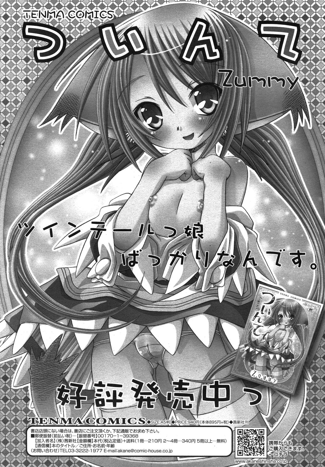 COMIC RiN 2007年10月号 VOL.34