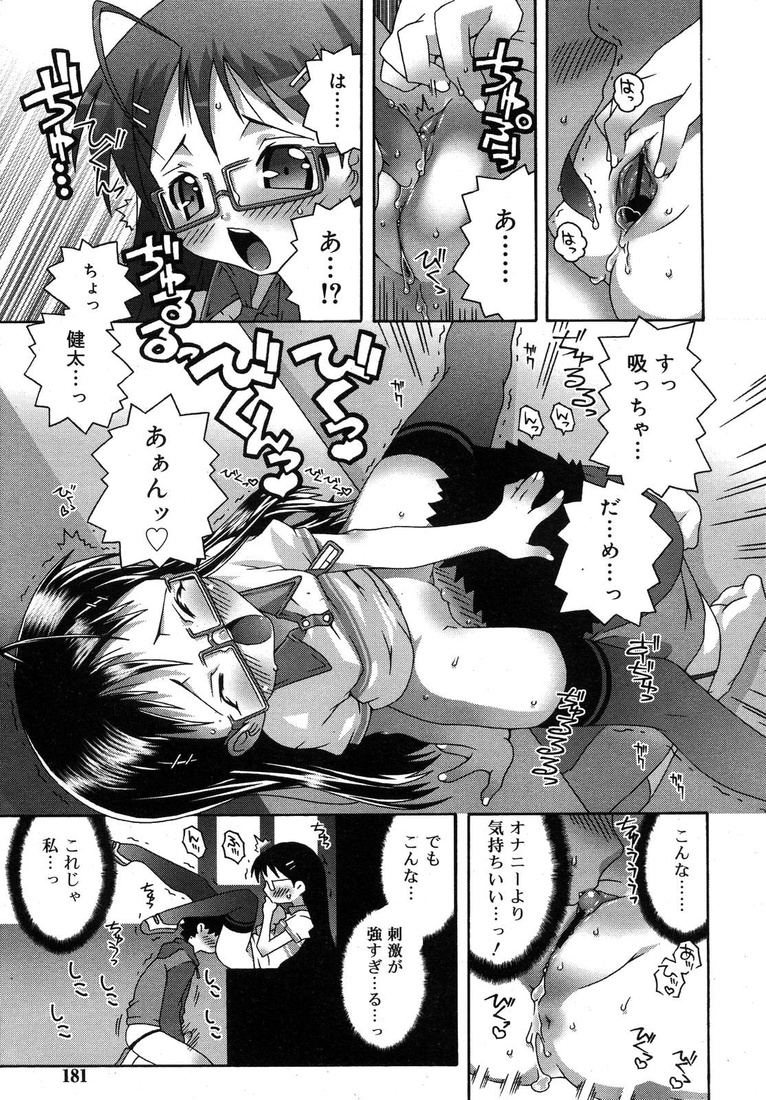 COMIC RiN 2007年10月号 VOL.34