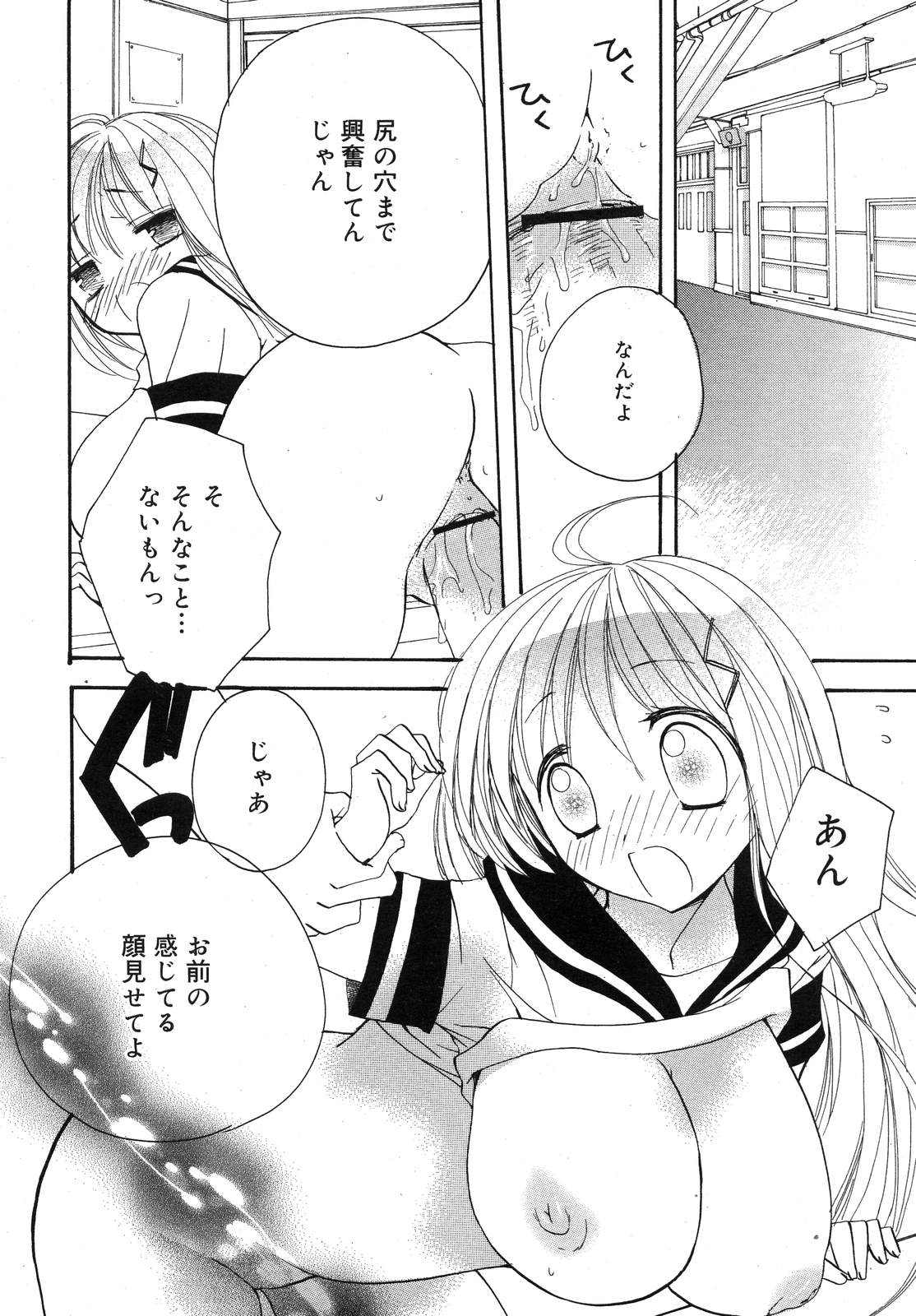 COMIC RiN 2007年10月号 VOL.34