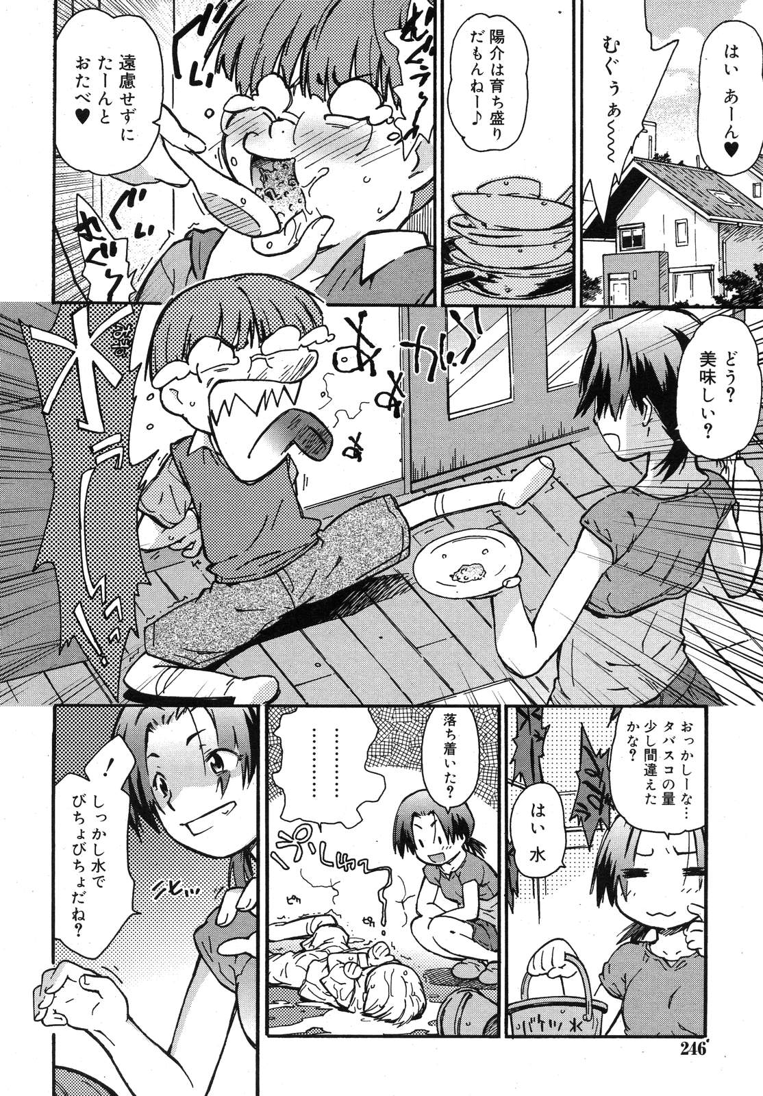 COMIC RiN 2007年10月号 VOL.34
