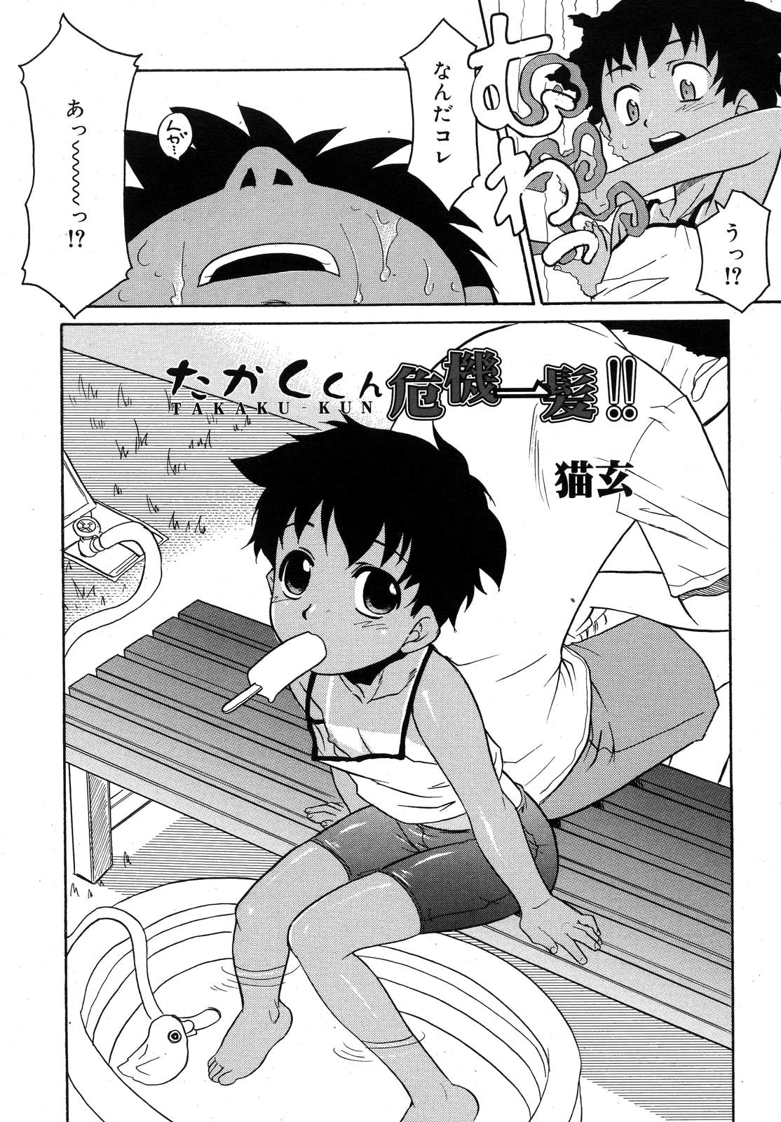 COMIC RiN 2007年10月号 VOL.34