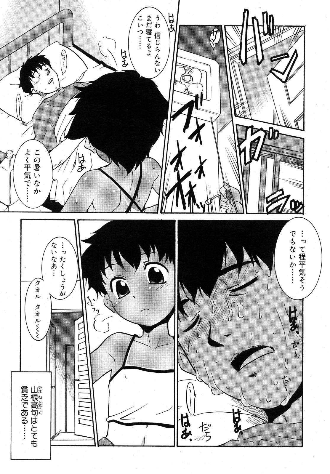 COMIC RiN 2007年10月号 VOL.34