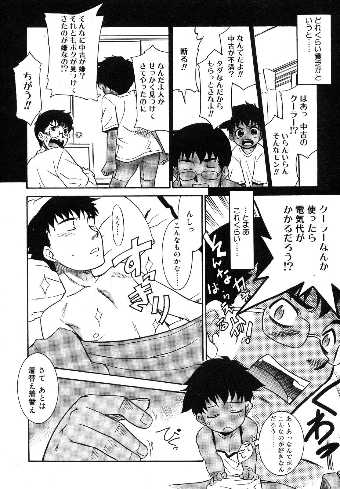 COMIC RiN 2007年10月号 VOL.34