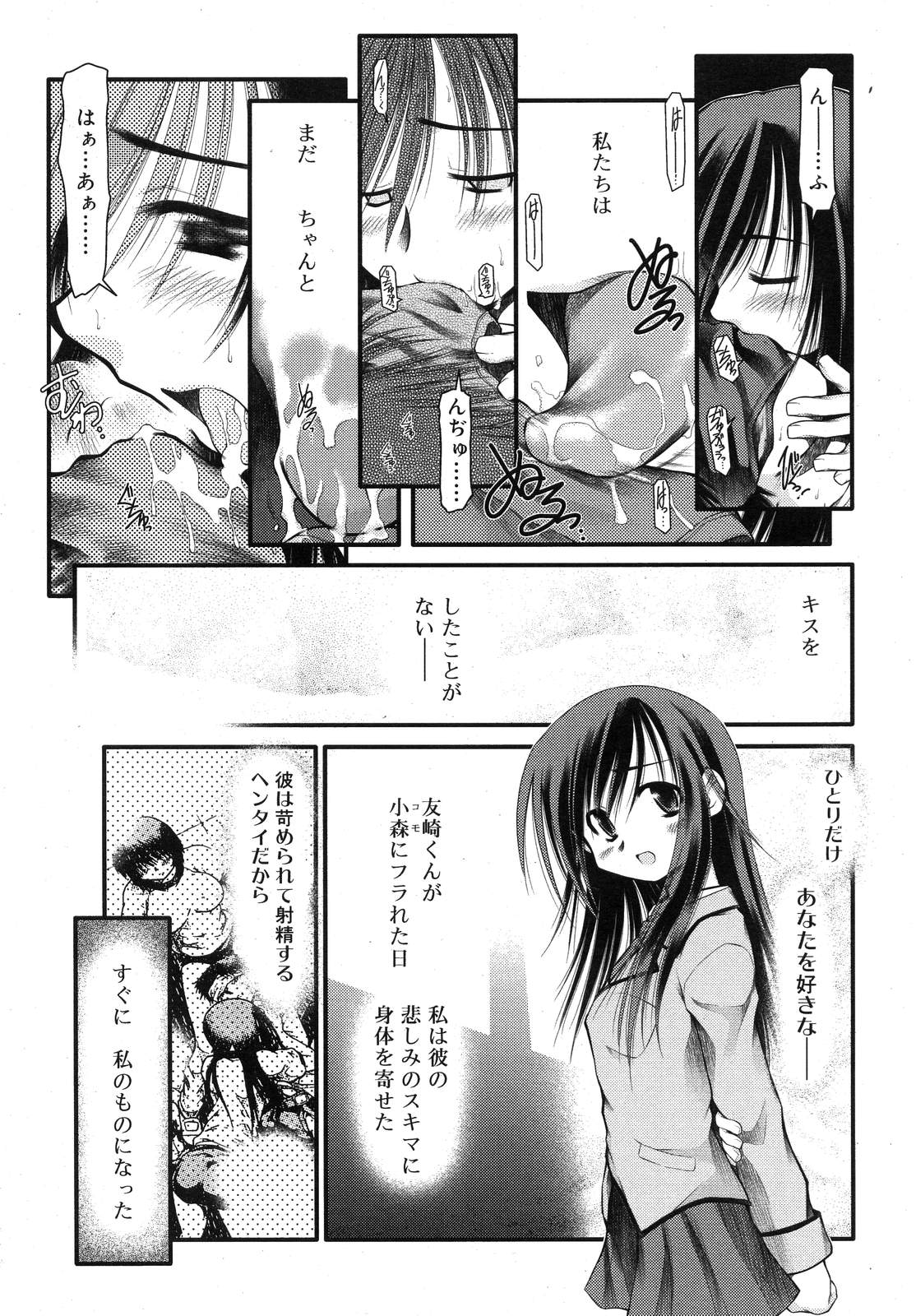 COMIC RiN 2007年10月号 VOL.34