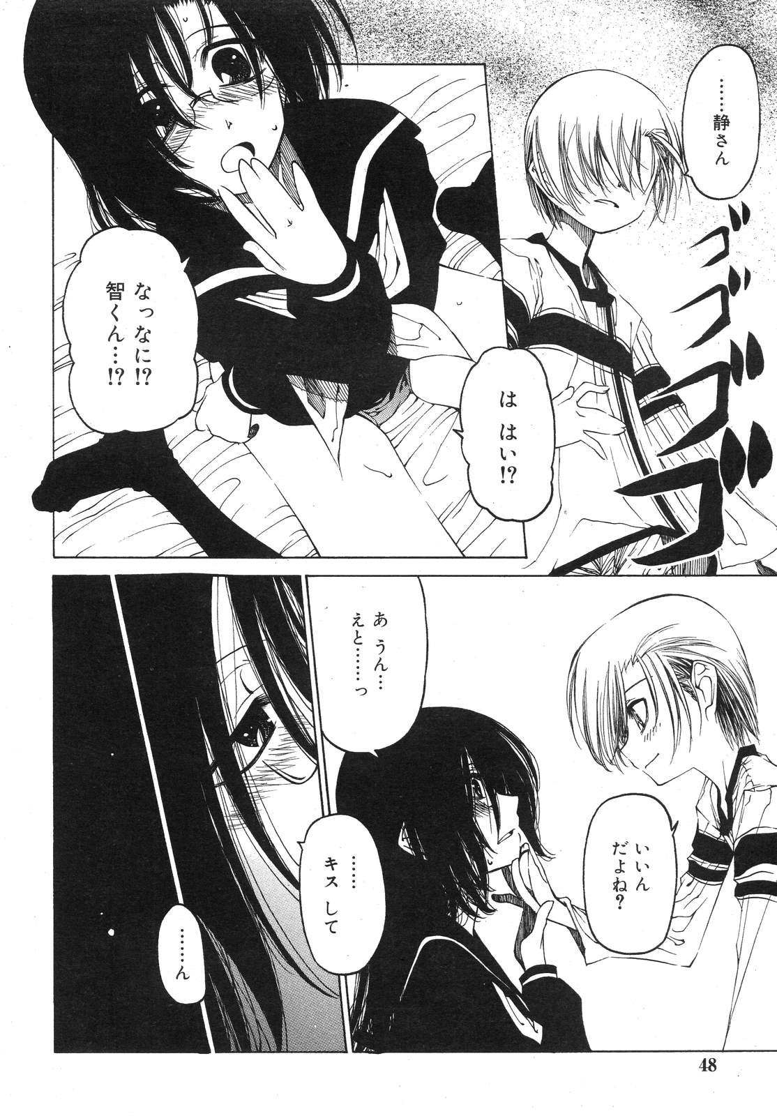 COMIC RiN 2007年10月号 VOL.34