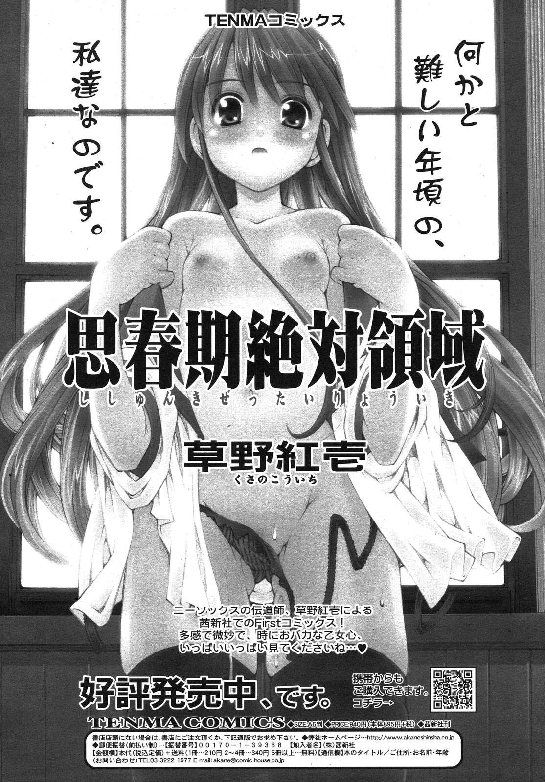 COMIC RiN 2007年10月号 VOL.34