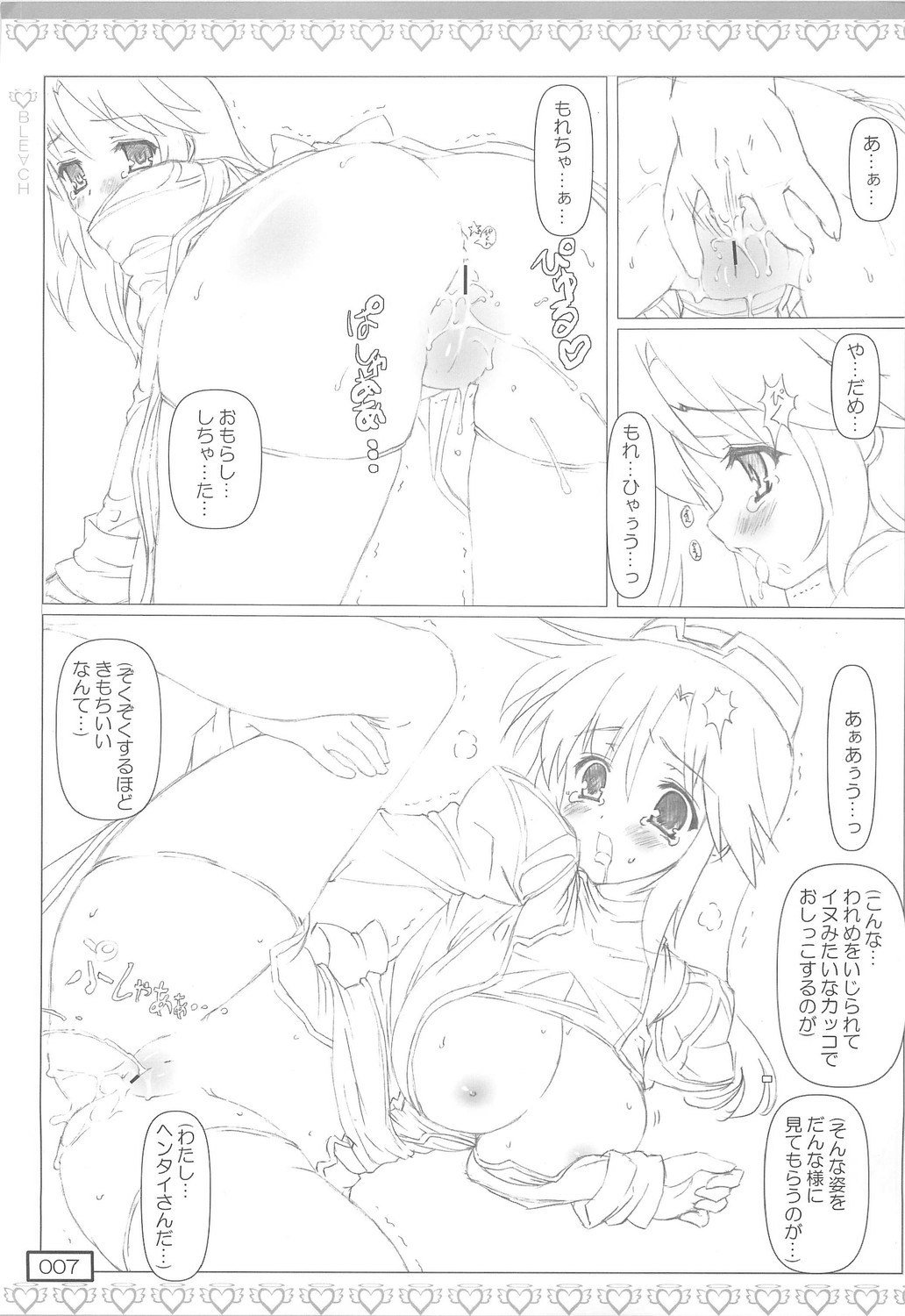 (サンクリ40) [てすた厨房 (てすた)] HYPER BLE∀CH (ラグナロクオンライン)