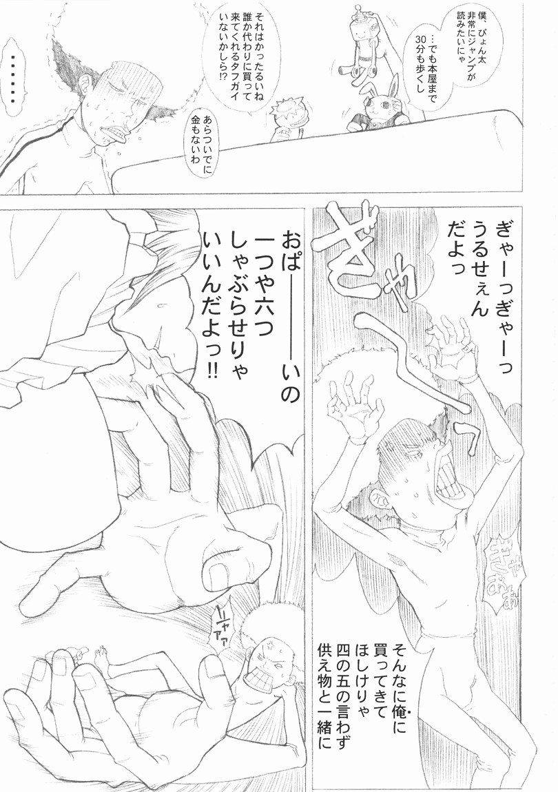 (C57) [A HUMAN A、アニメブラザーズ (足立真一、いつきこうすけ)] noon chill