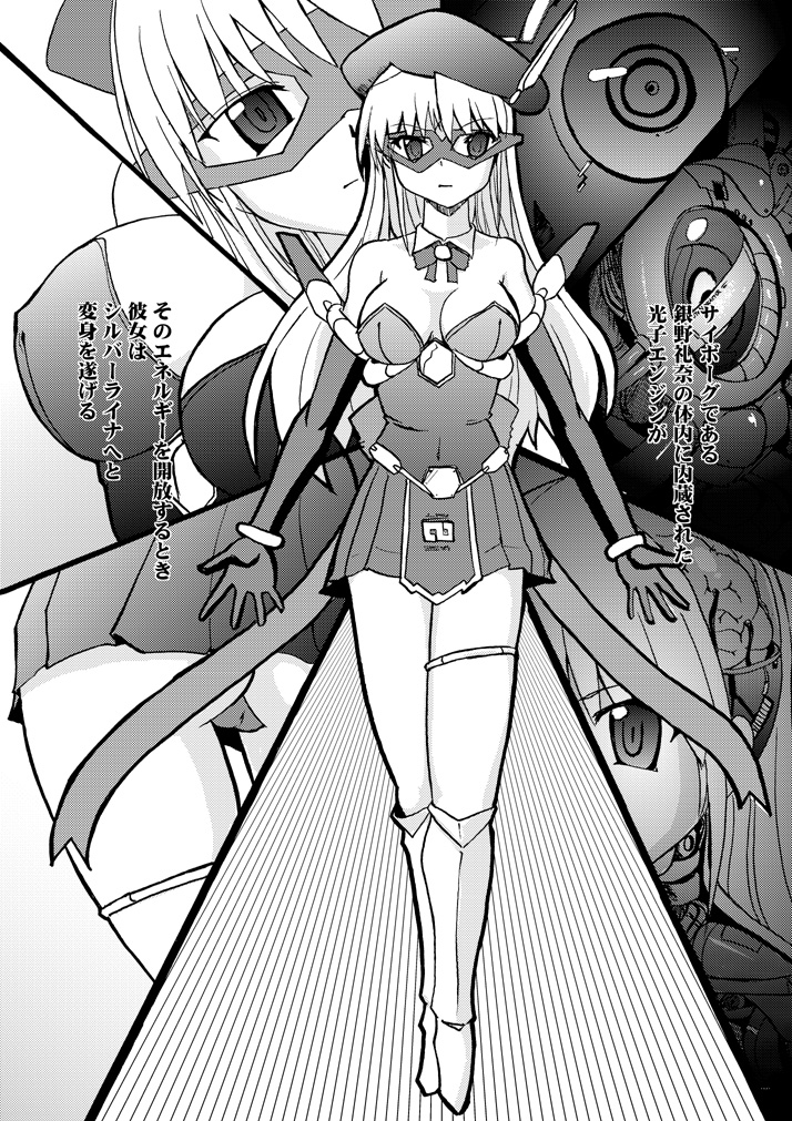 【ビジュアルビスケット】シルバーレインフォトン01の守護者