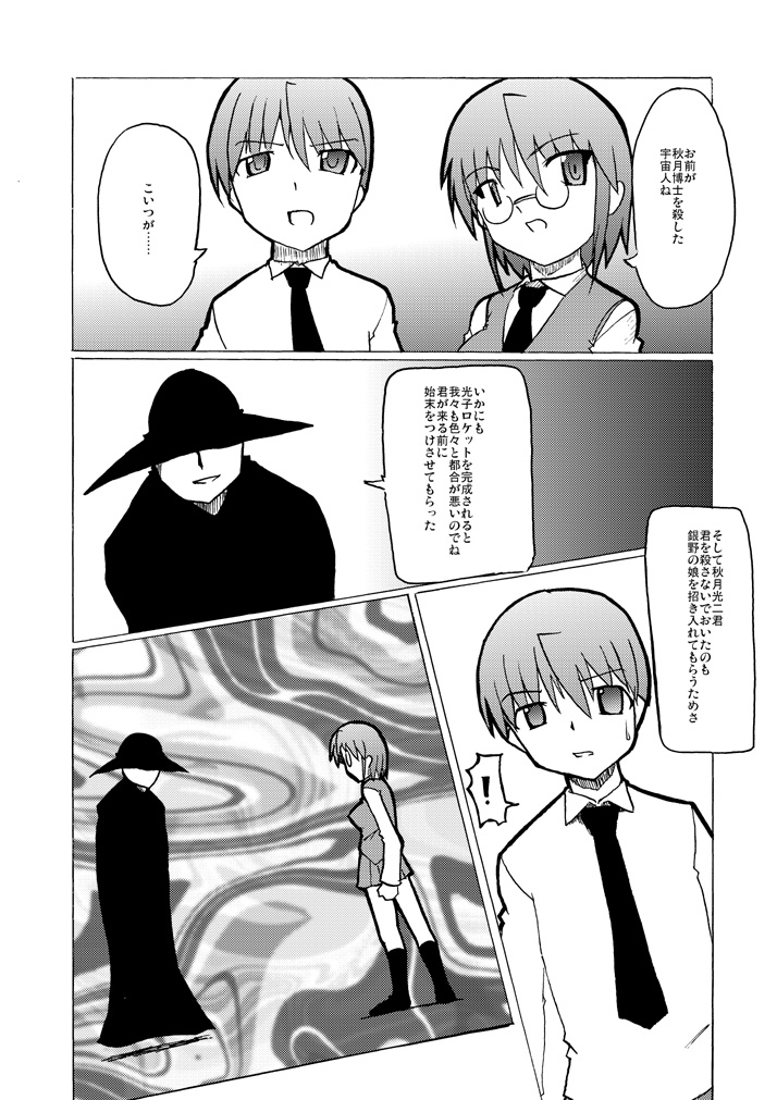 【ビジュアルビスケット】シルバーレインフォトン01の守護者
