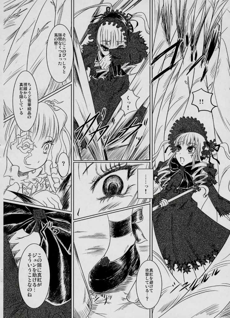 (まきまき4) [HellDevice (nalvas)] Une fraise blanche (ローゼンメイデン)