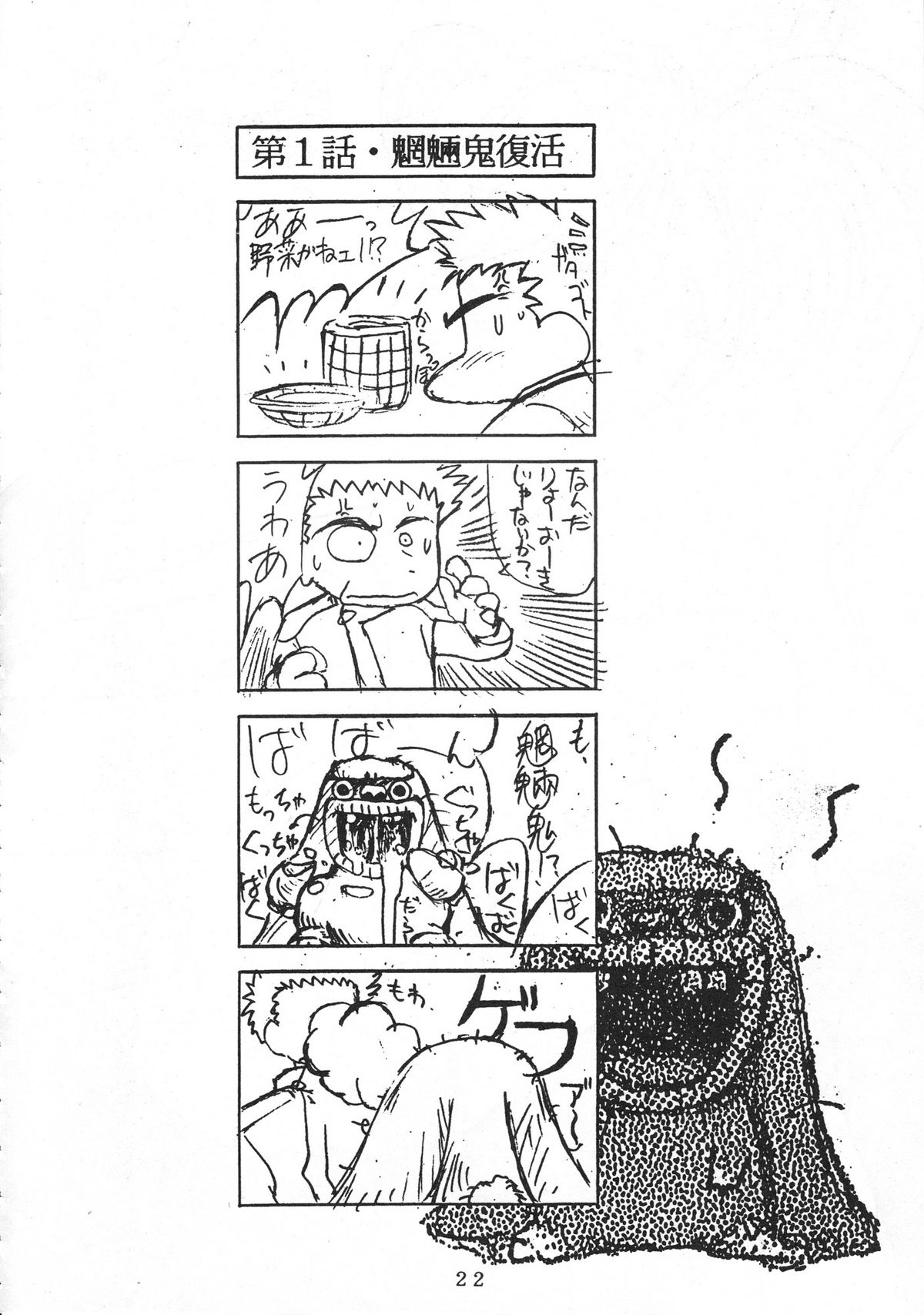 (C45) [超宇宙真理社 (よろず)] 無用野郎Ａチーム (天地無用!)