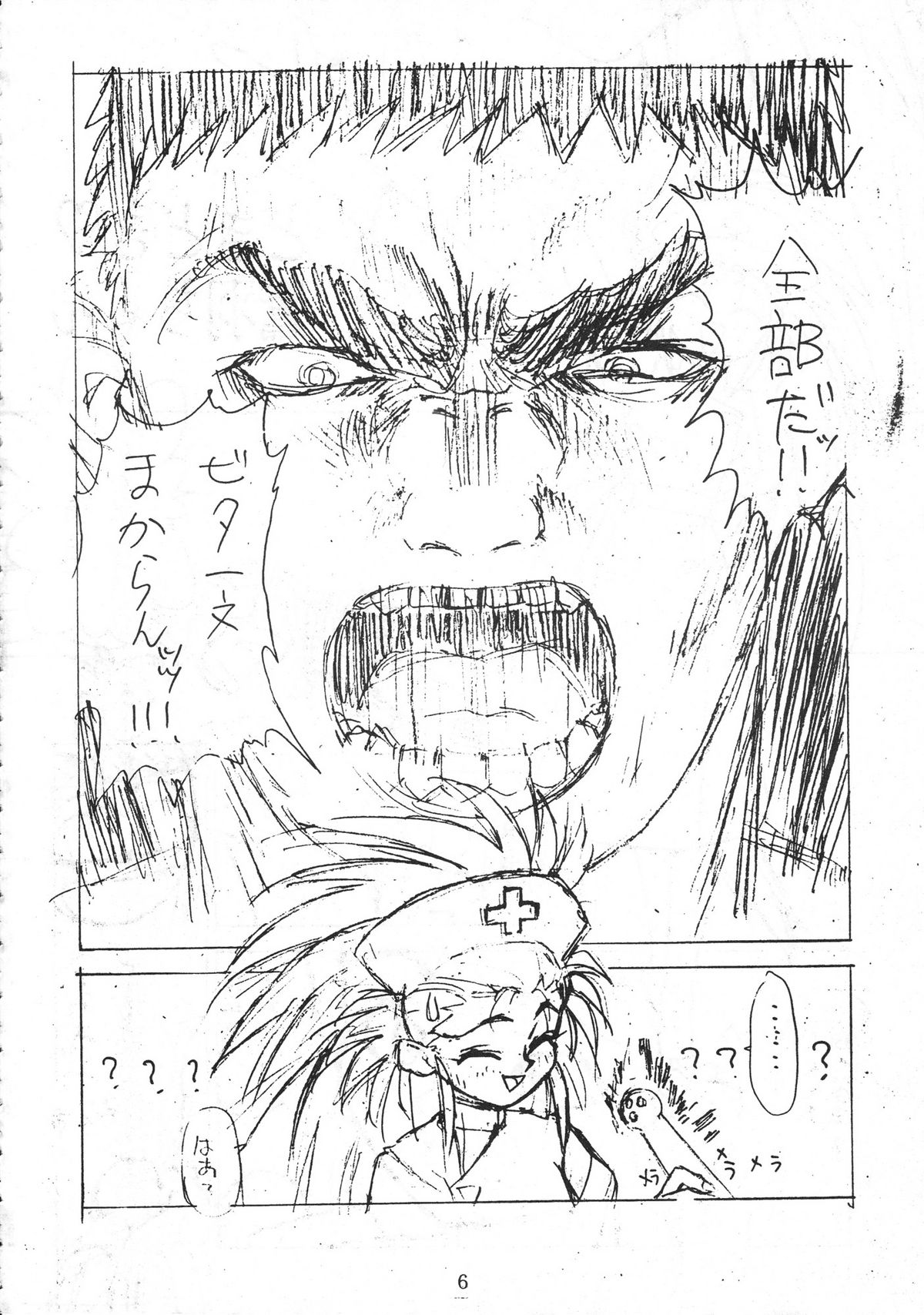 (C45) [超宇宙真理社 (よろず)] 無用野郎Ａチーム (天地無用!)