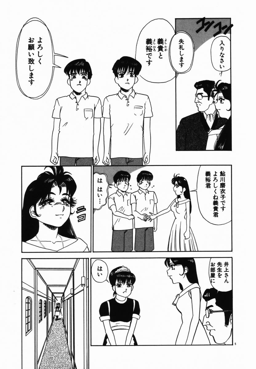 [とみあきゆう] 淫辱遊戯