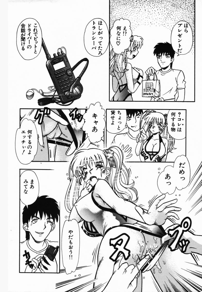 [とみあきゆう] 淫辱遊戯