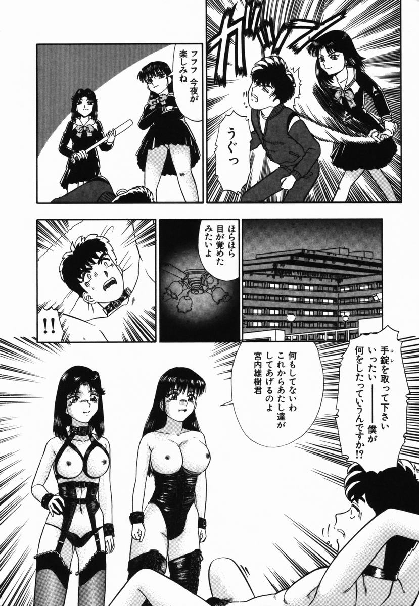 [とみあきゆう] 淫辱遊戯