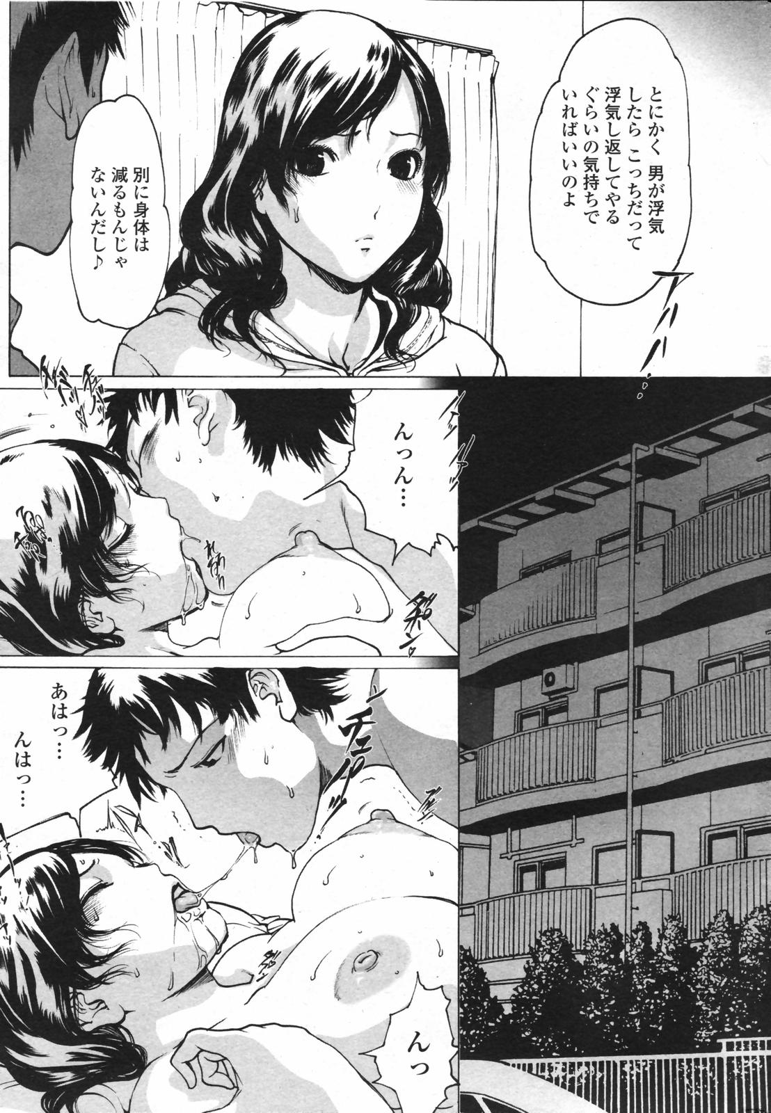 COMICペンギンクラブ 2006年11月号