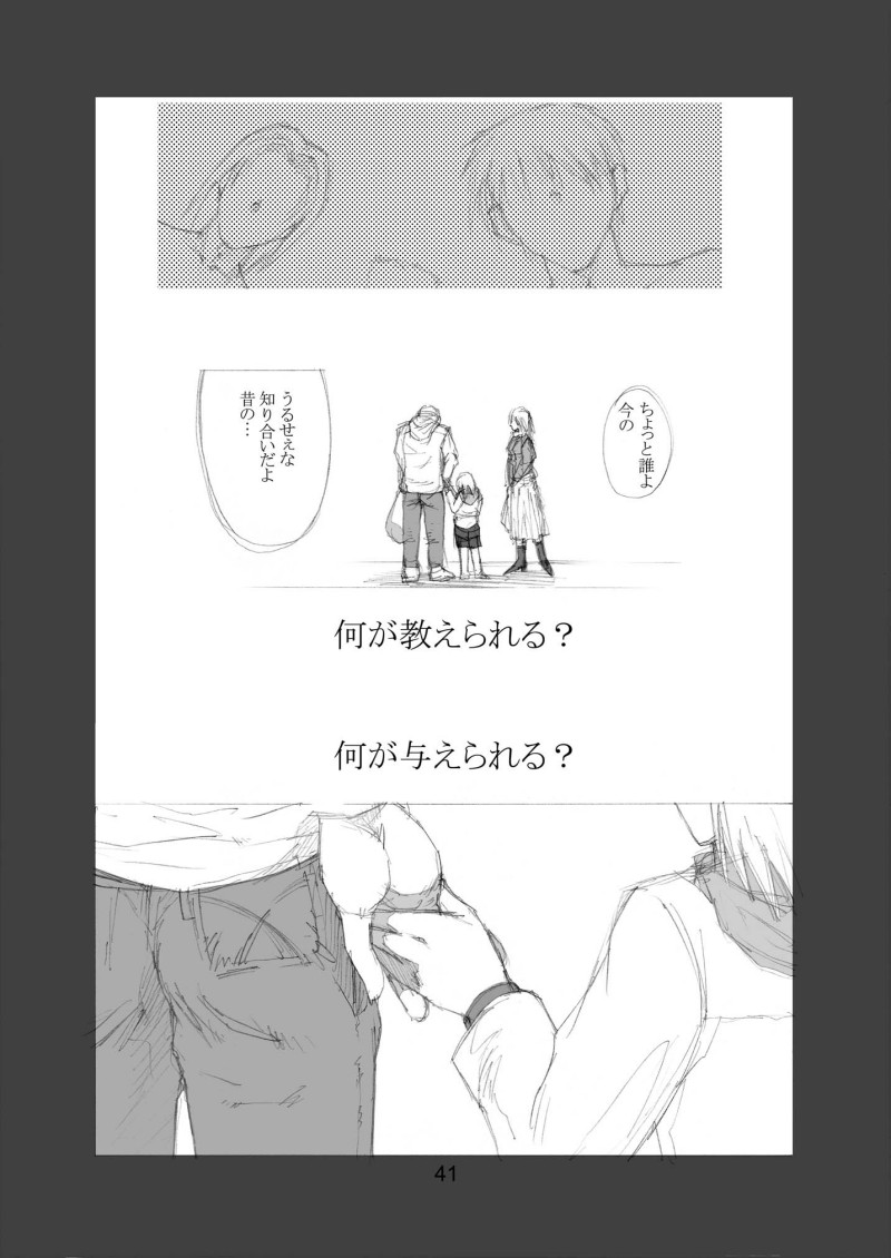 (サンクリ23) [Shibarism (縛霞奈)] HONEY I LOVE YOU, TOO (ファイティングバイパーズ)