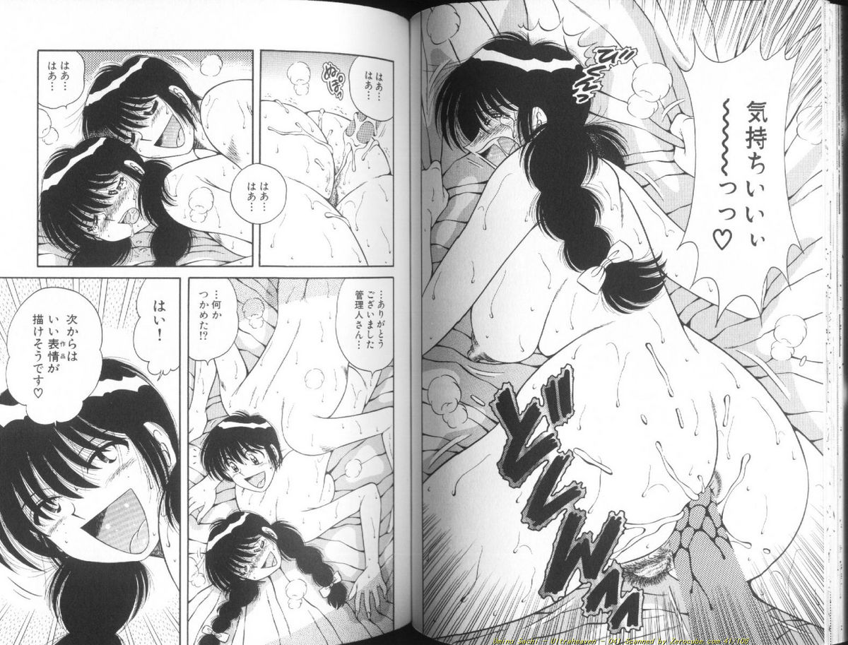 [海野幸] ウルトラヘブン♡ 1