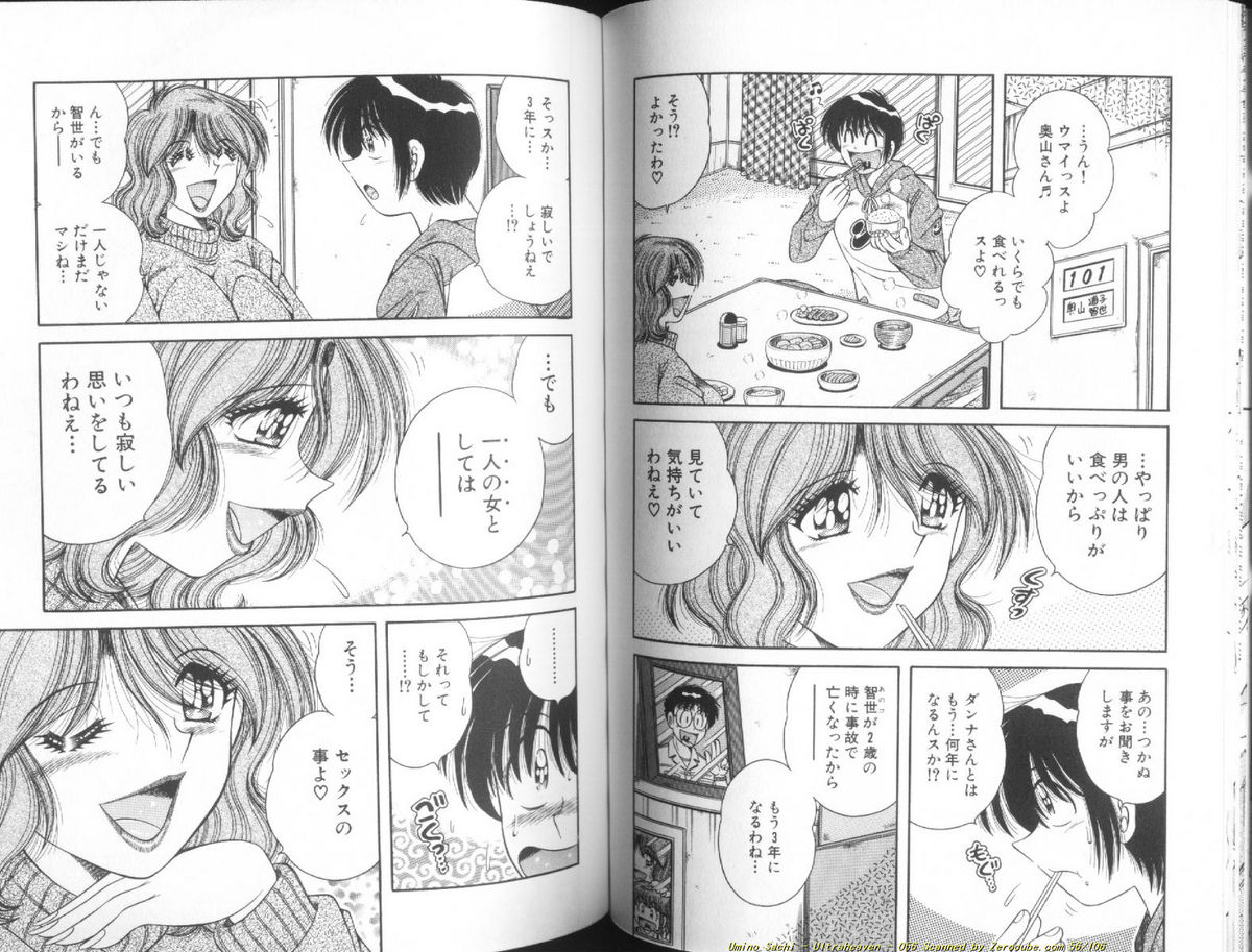 [海野幸] ウルトラヘブン♡ 1