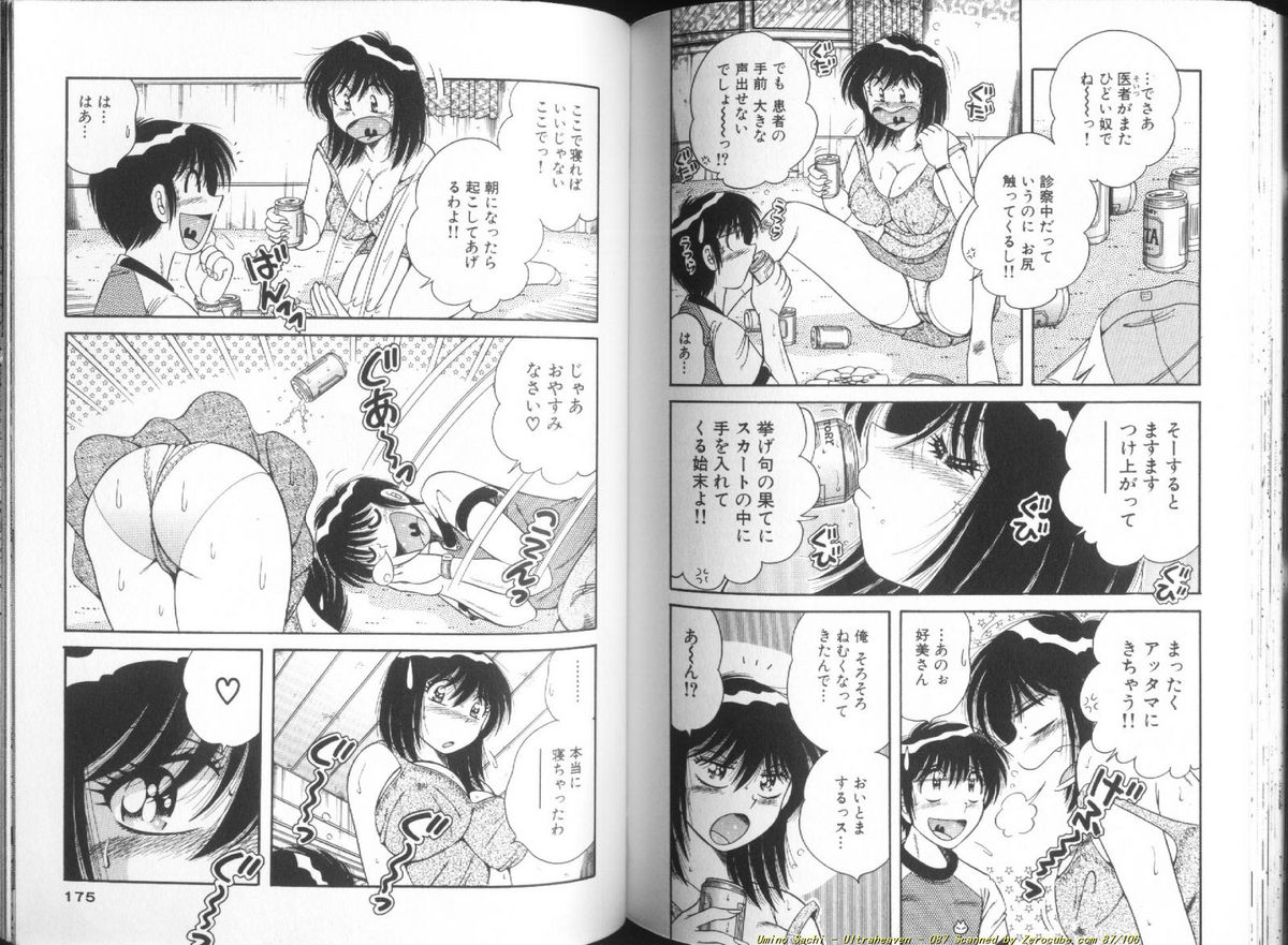 [海野幸] ウルトラヘブン♡ 1