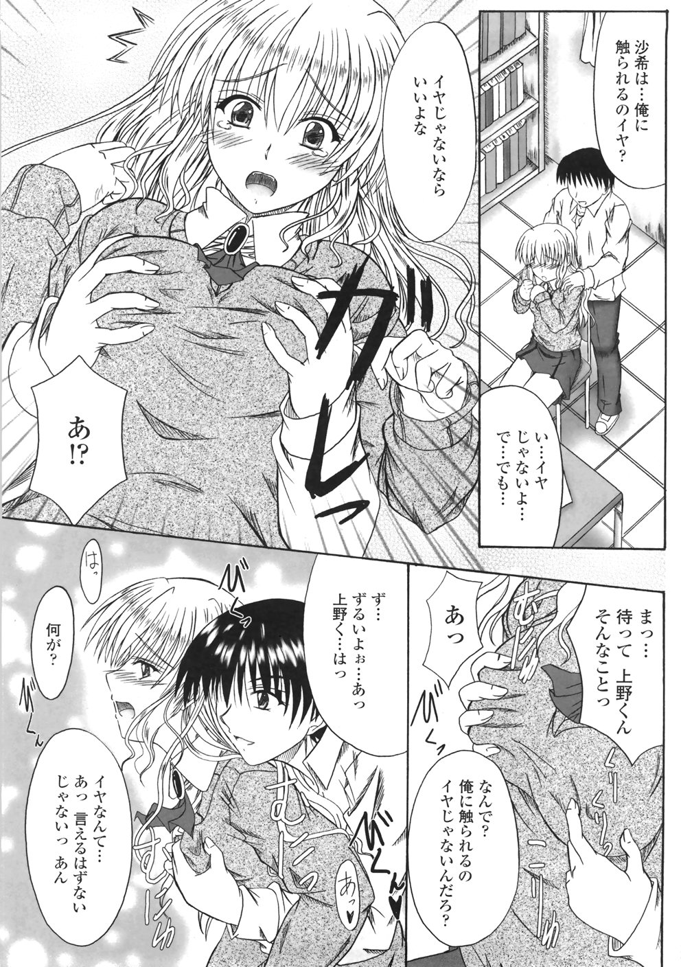 [睦月] 着たまましようよ♡