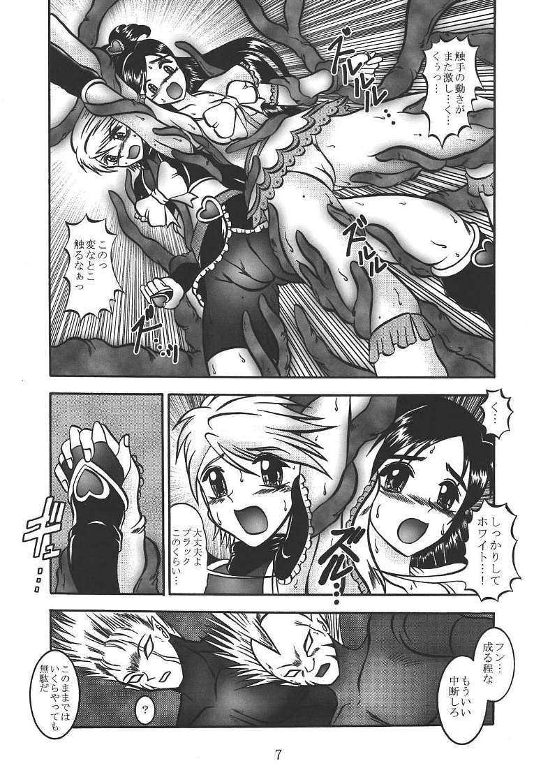 (C67) [スタジオきゃうん (村上雅貴, 榊しげる)] GREATEST ECLIPSE PureWHITE ～純白～ (ふたりはプリキュア)