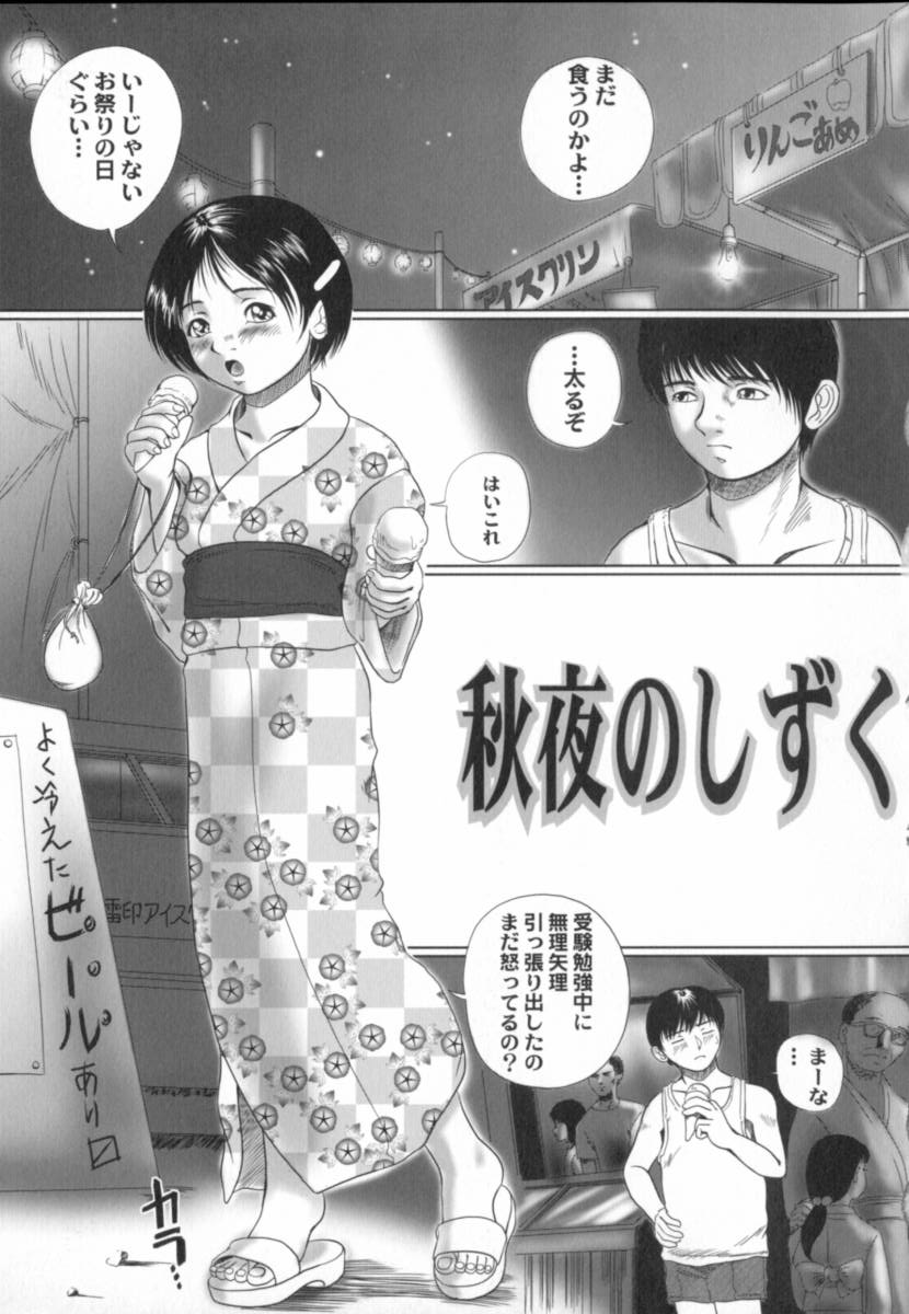 [八的暁] 蔵の中のアリス