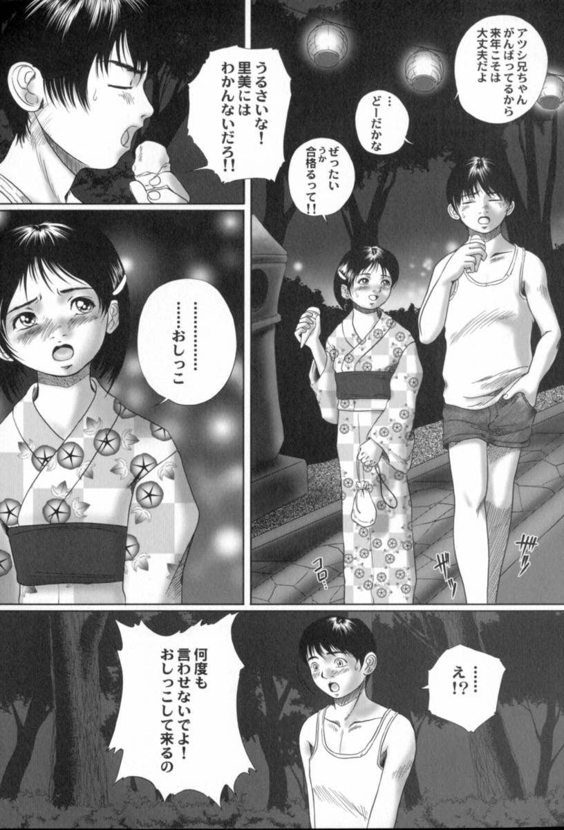 [八的暁] 蔵の中のアリス