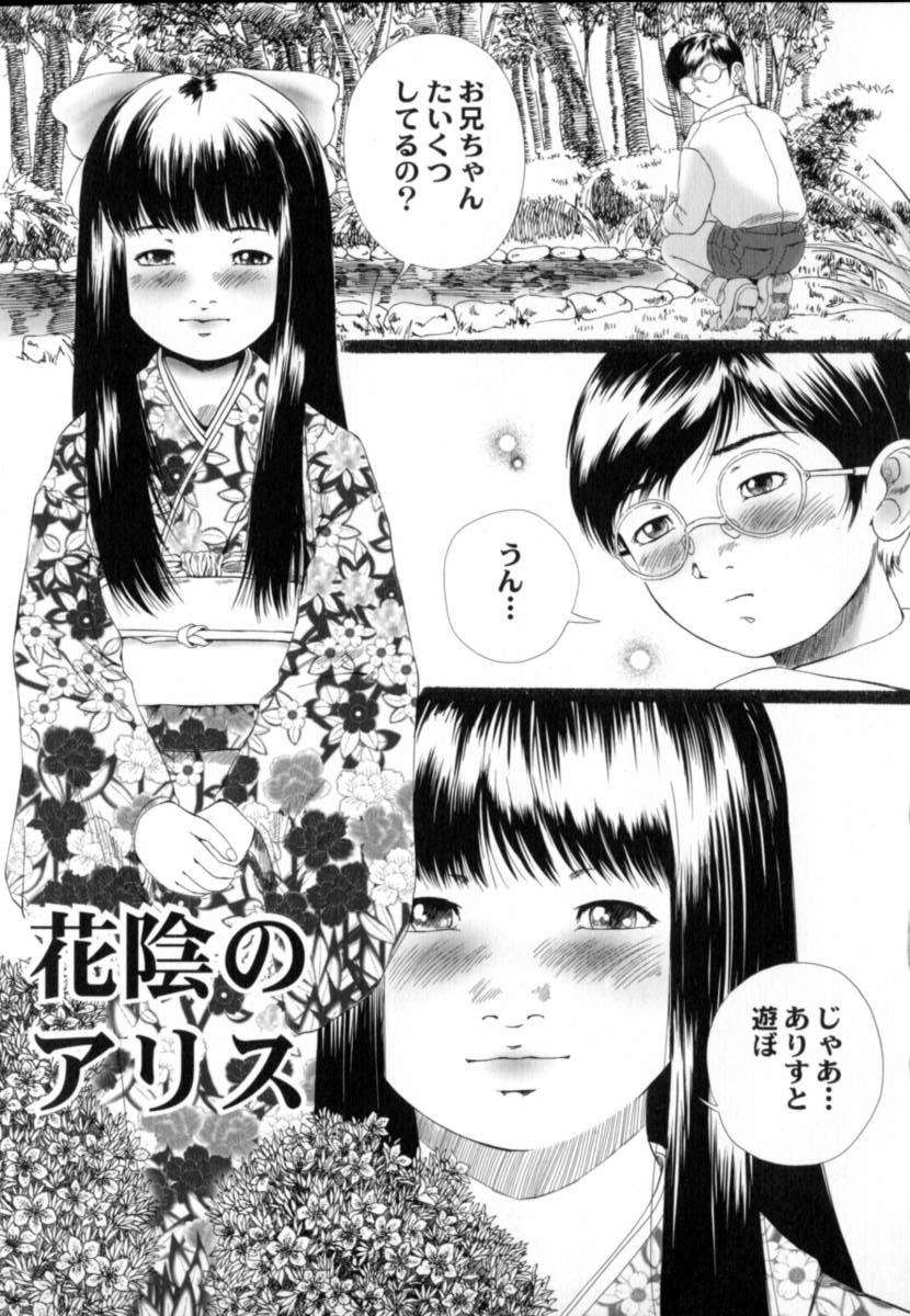 [八的暁] 蔵の中のアリス