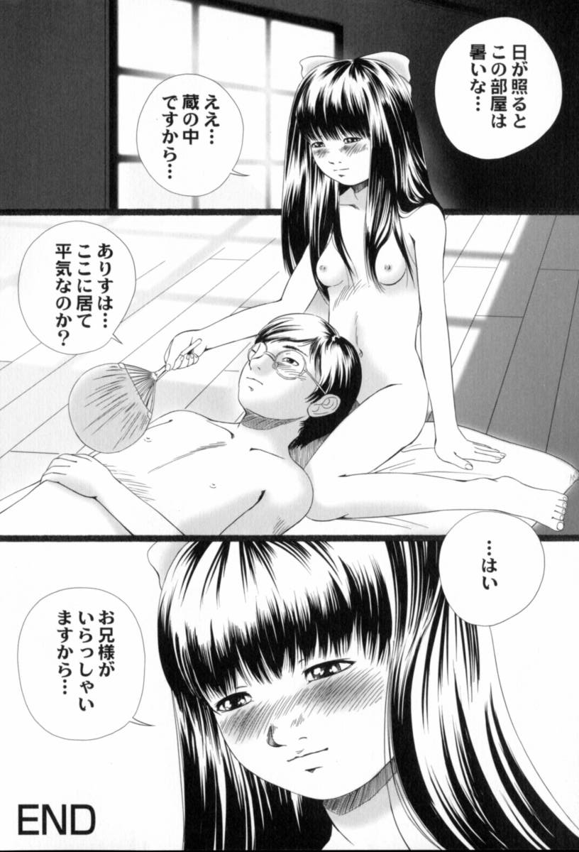 [八的暁] 蔵の中のアリス