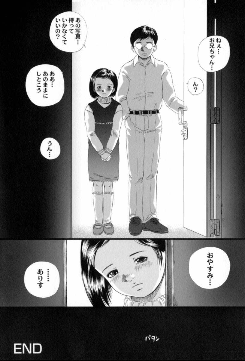 [八的暁] 蔵の中のアリス