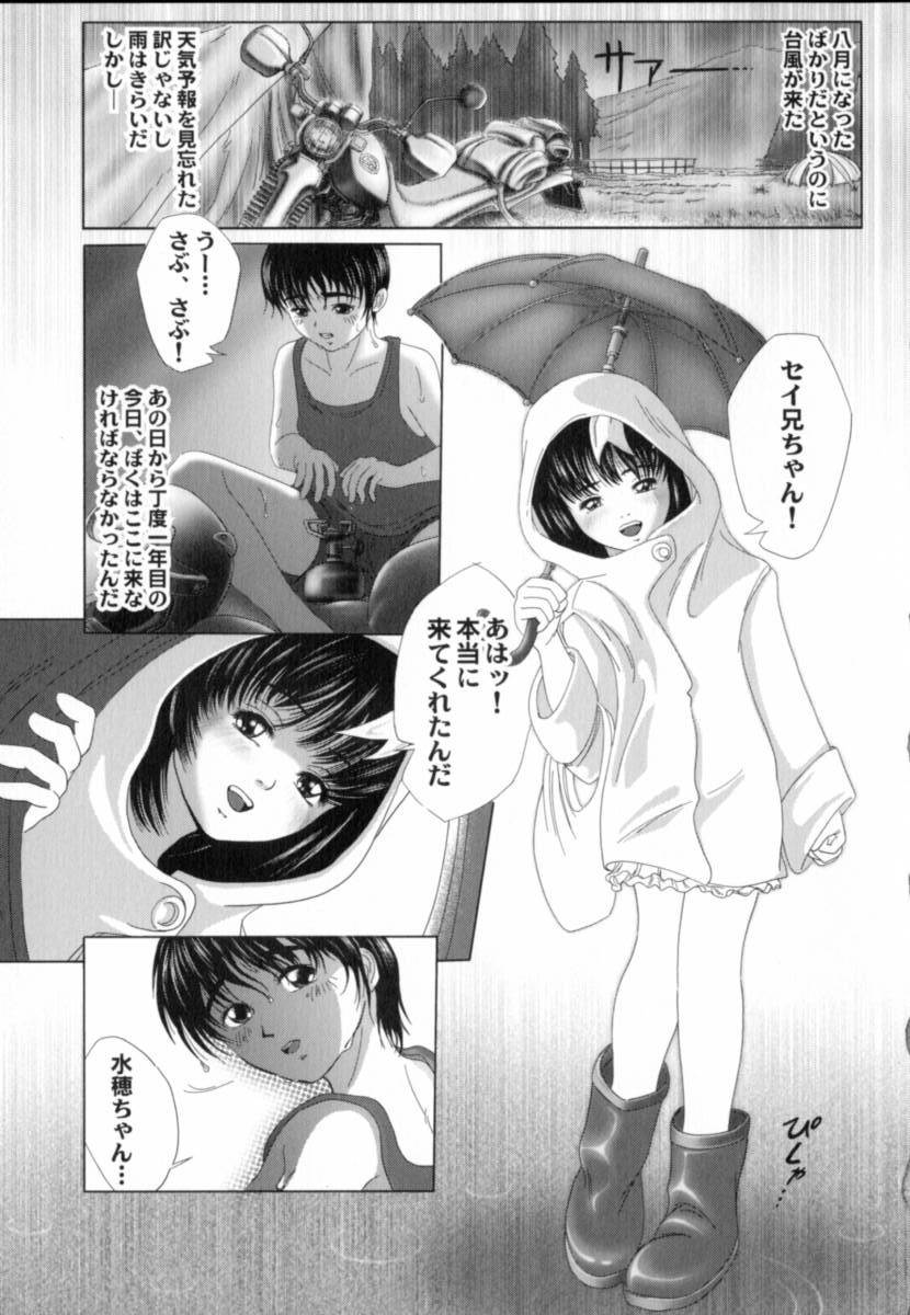 [八的暁] 蔵の中のアリス
