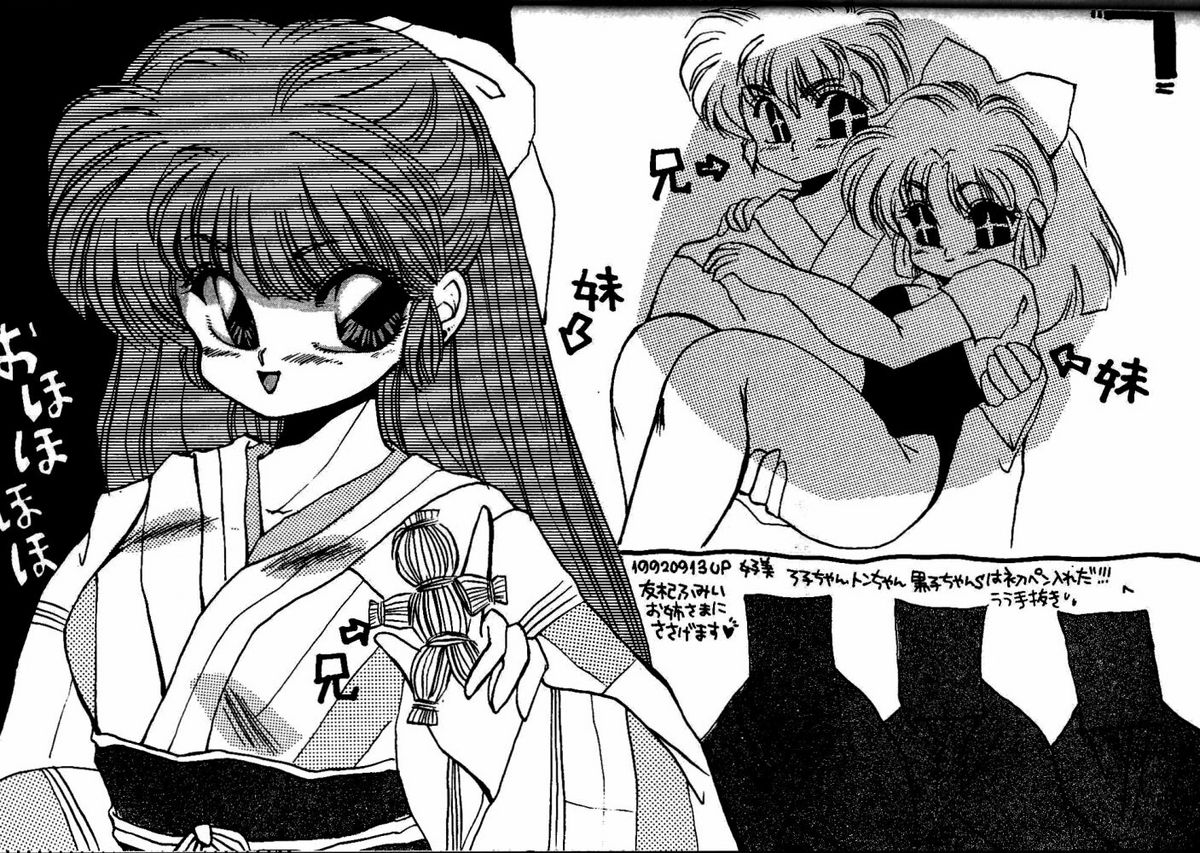 バニークラッシュ(らんま1/2) バニークラッシュ(らんま1/2)