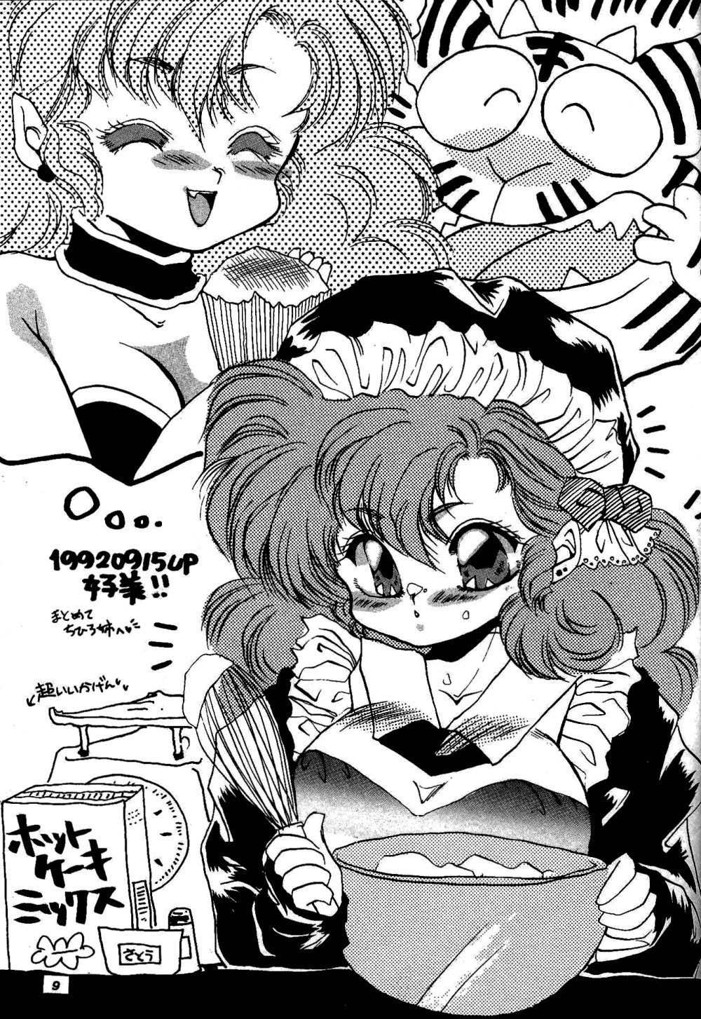 バニークラッシュ(らんま1/2) バニークラッシュ(らんま1/2)