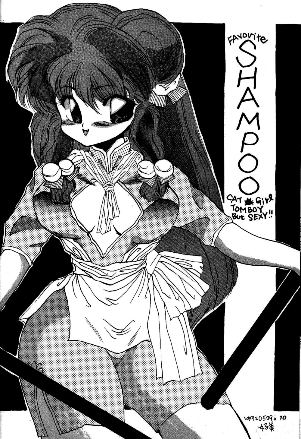 バニークラッシュ(らんま1/2) バニークラッシュ(らんま1/2)