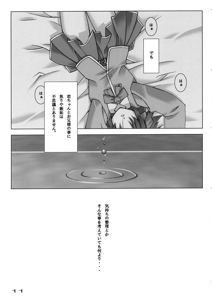 (CR29) [EasyGame (星崎ひかる)] Ch.Uto Age 2 (Canvas～セピア色のモチーフ～)