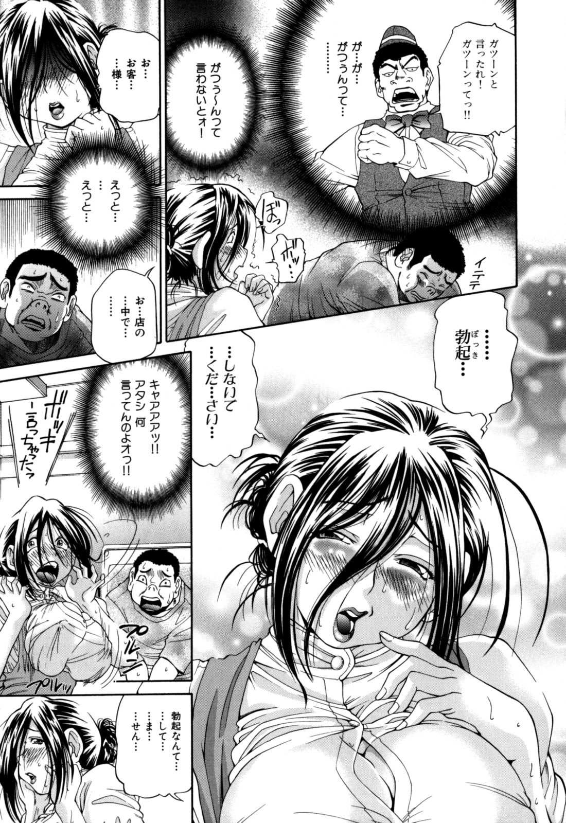 [ますだ犬] 激濃乳 (+メッセージペーパー)
