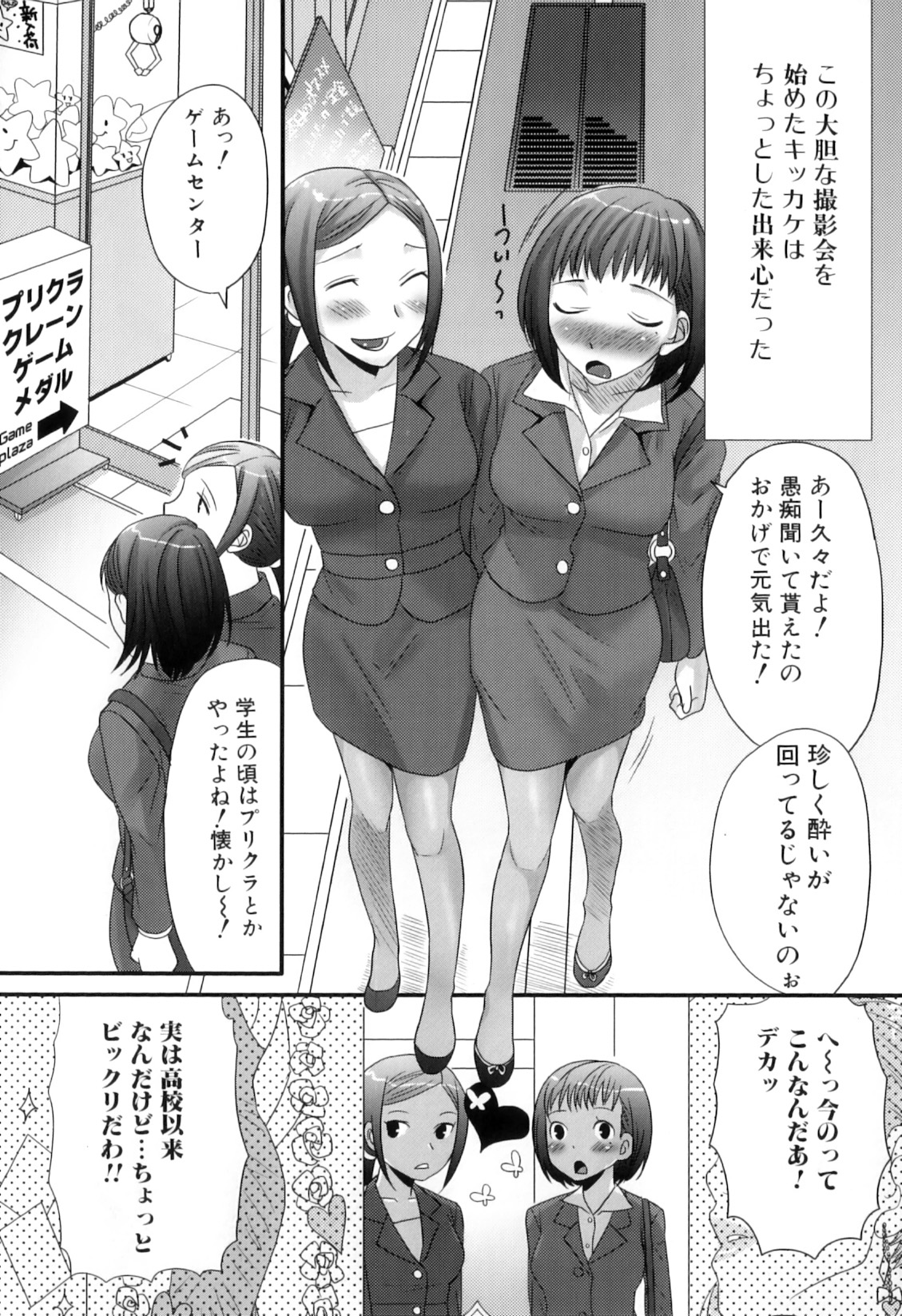 [アンソロジー] ふたなりっ娘らばーず♡12