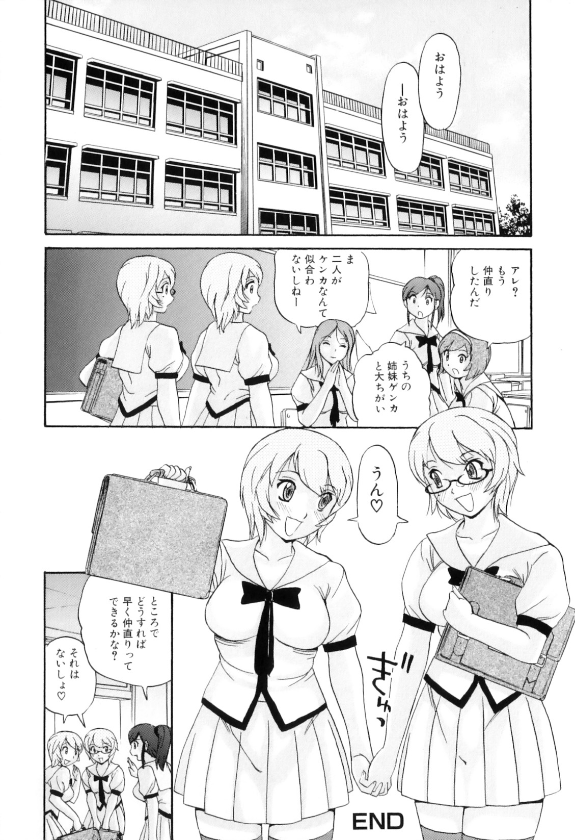 [アンソロジー] ふたなりっ娘らばーず♡12