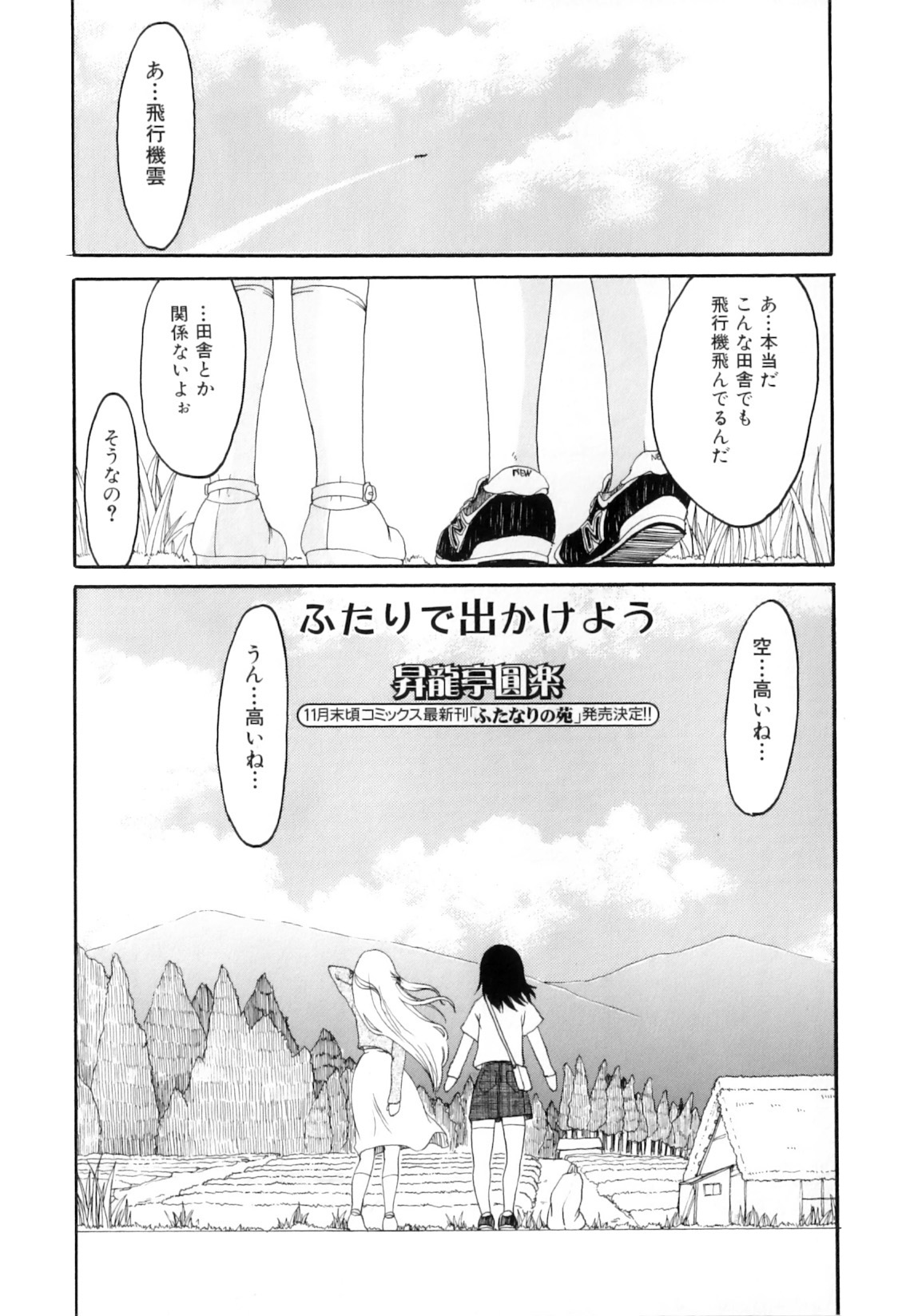 [アンソロジー] ふたなりっ娘らばーず♡12