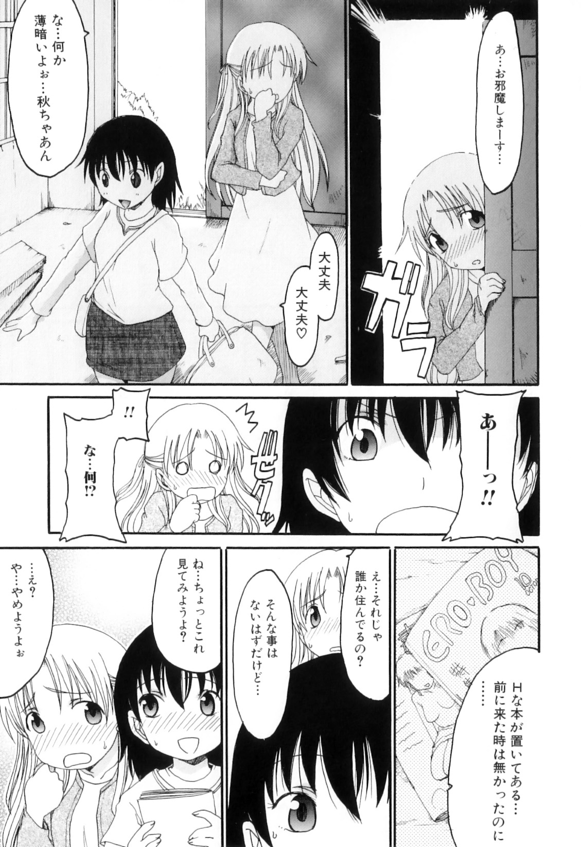 [アンソロジー] ふたなりっ娘らばーず♡12