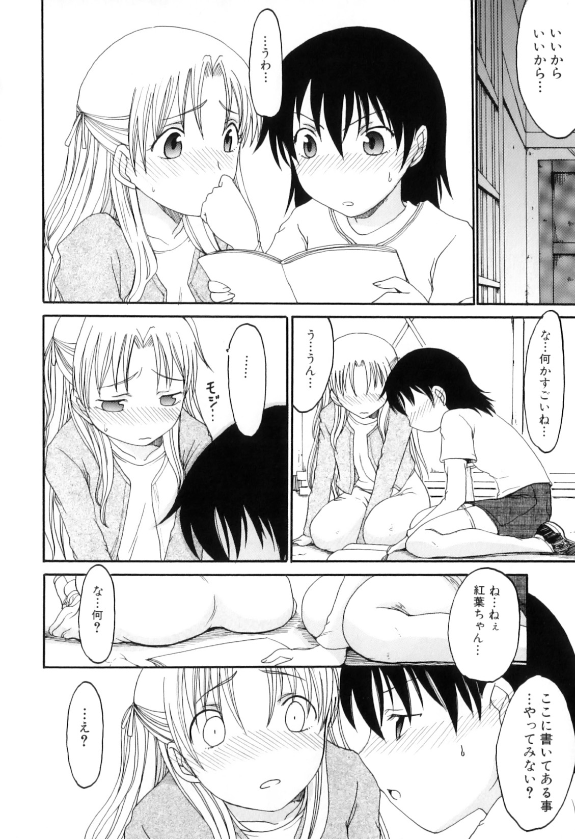 [アンソロジー] ふたなりっ娘らばーず♡12