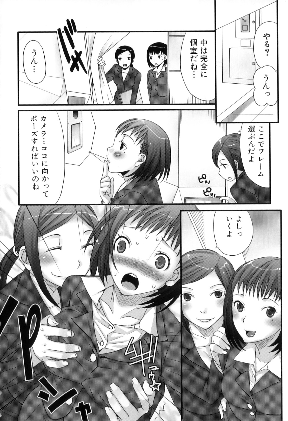 [アンソロジー] ふたなりっ娘らばーず♡12