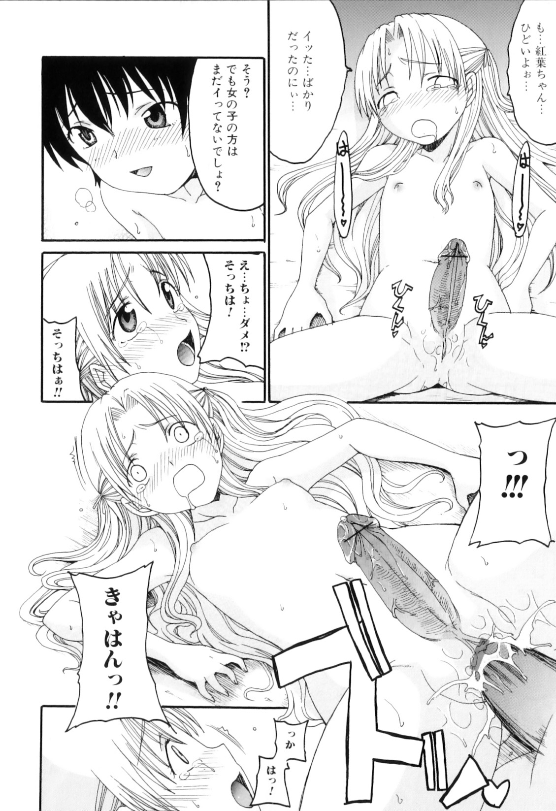 [アンソロジー] ふたなりっ娘らばーず♡12